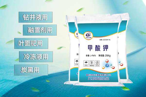 葉面肥生產可以使用甲酸鉀作原料嗎？